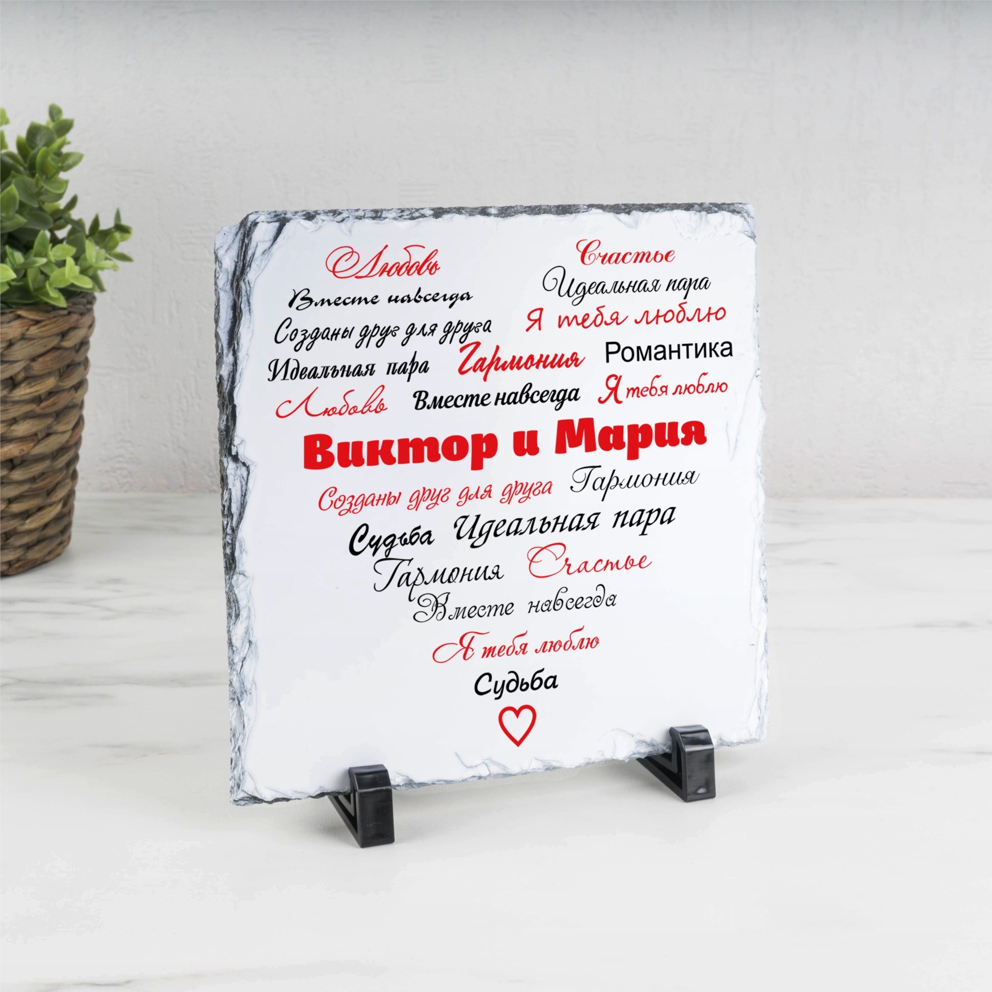 Панно «Вместе навсегда» (природный камень)