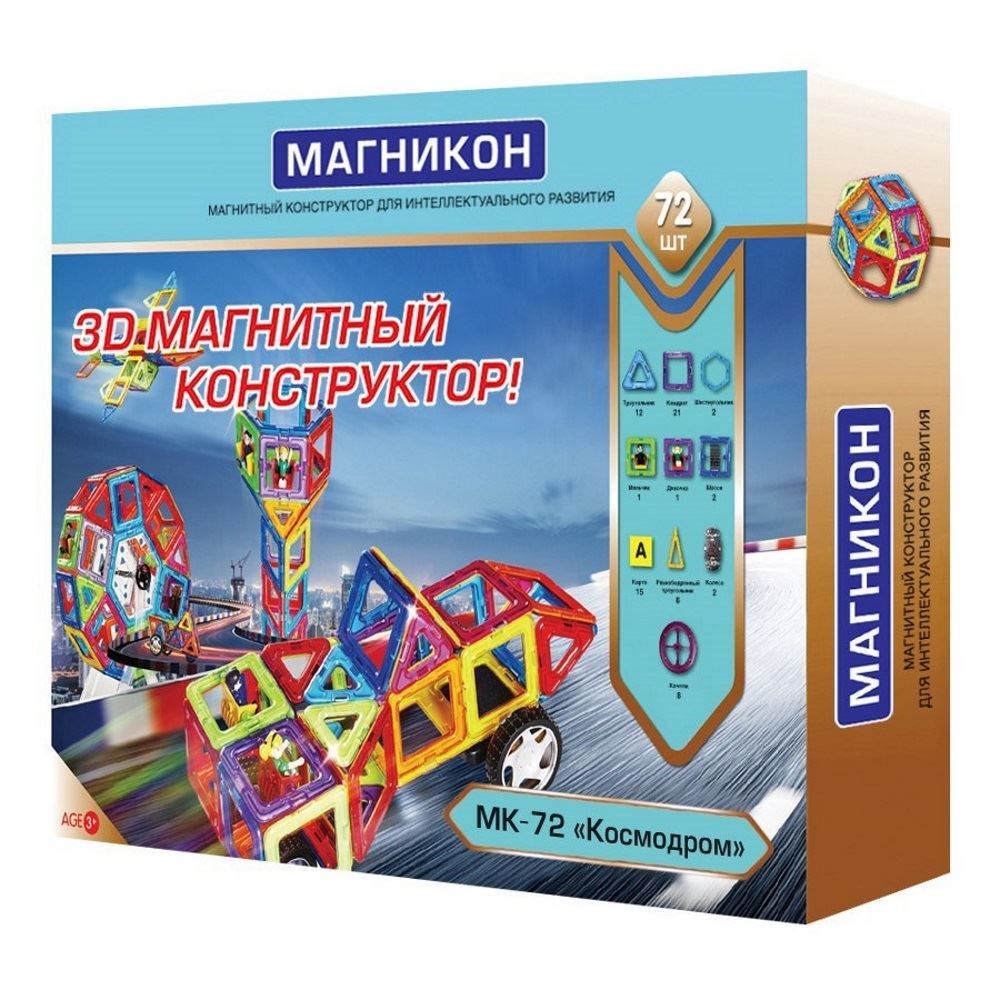 Конструктор Магникон МК-72. Космодром