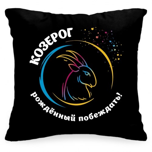 Подушка со знаком зодиака «Козерог. Рожденный побеждать» #2