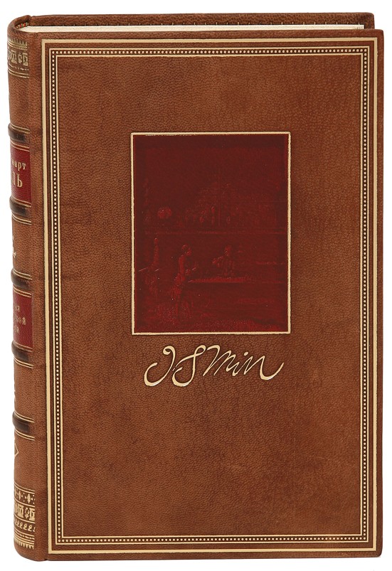Книга Основания политической экономии (БСИ)