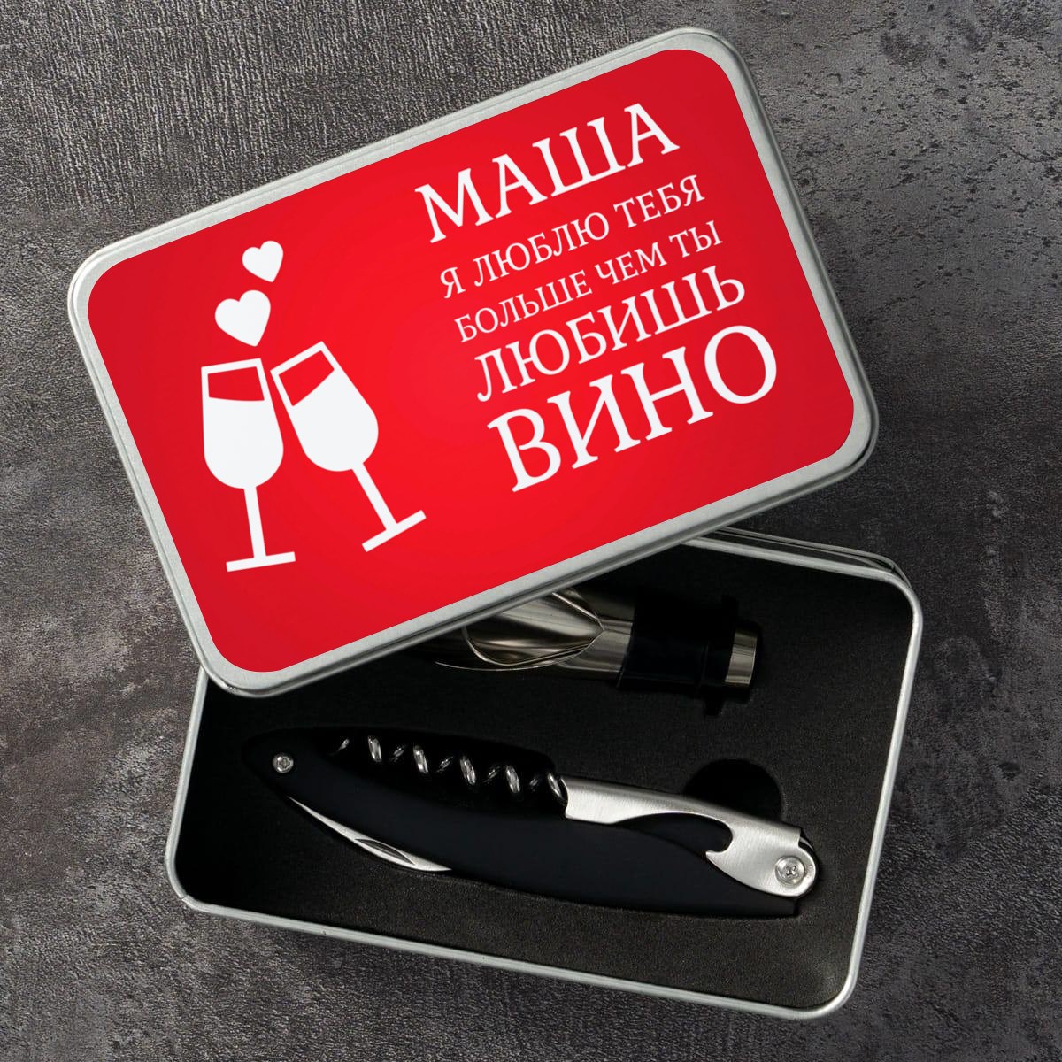 Набор для вина Бордо Я люблю тебя