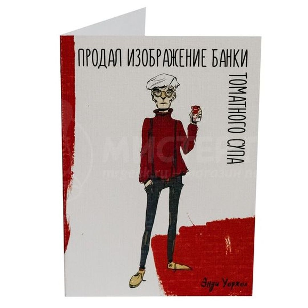 Открытка Энди Уорхол