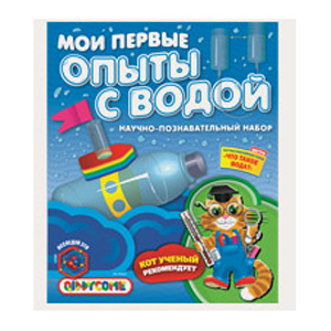 Мои первые опыты с водой