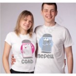 Футболки для влюбленной пары Соль и перец