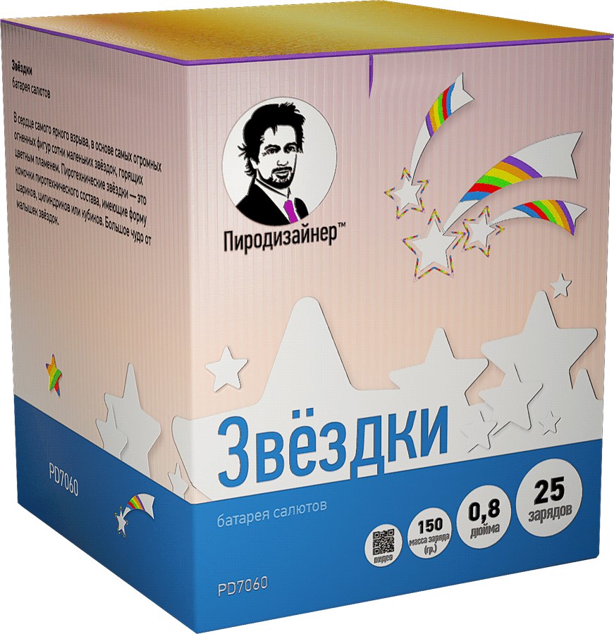 Фейерверк Звёздки