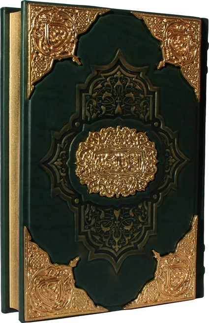 Подарочная книга в кожаном переплете Коран с литьем