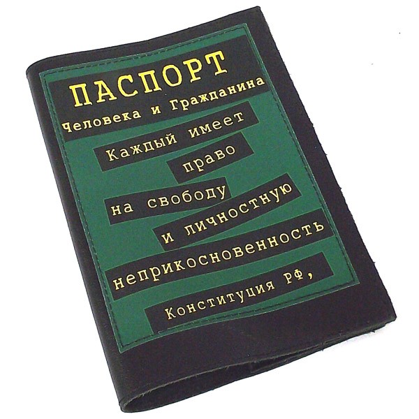 Обложка для паспорта