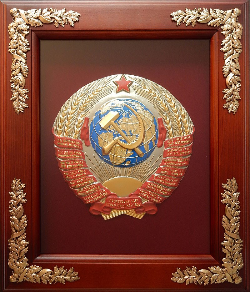 Ключница Советский союз