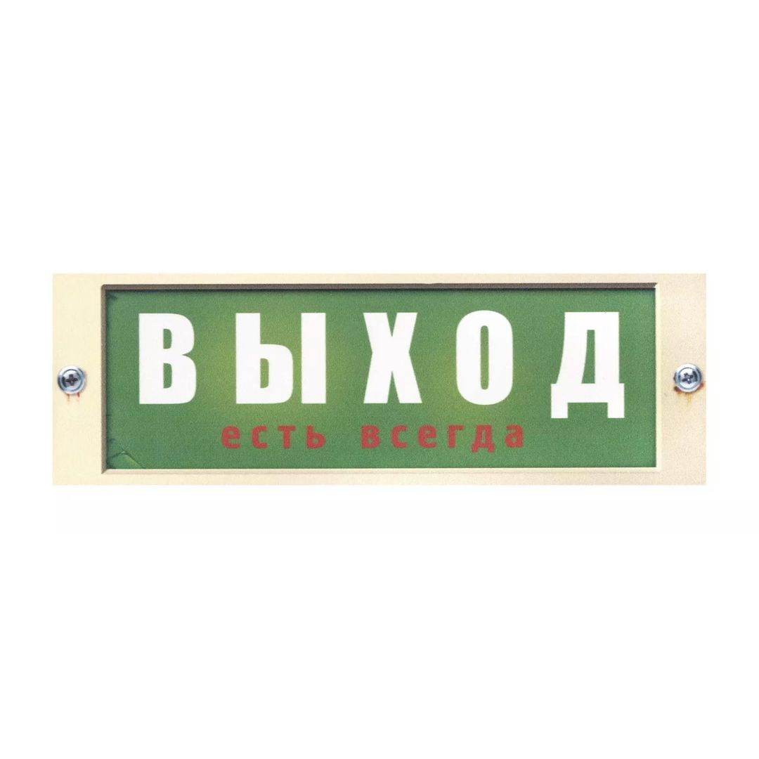 Табличка на дверь Выход есть всегда
