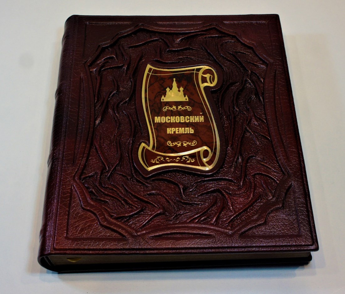 Книга Московский Кремль