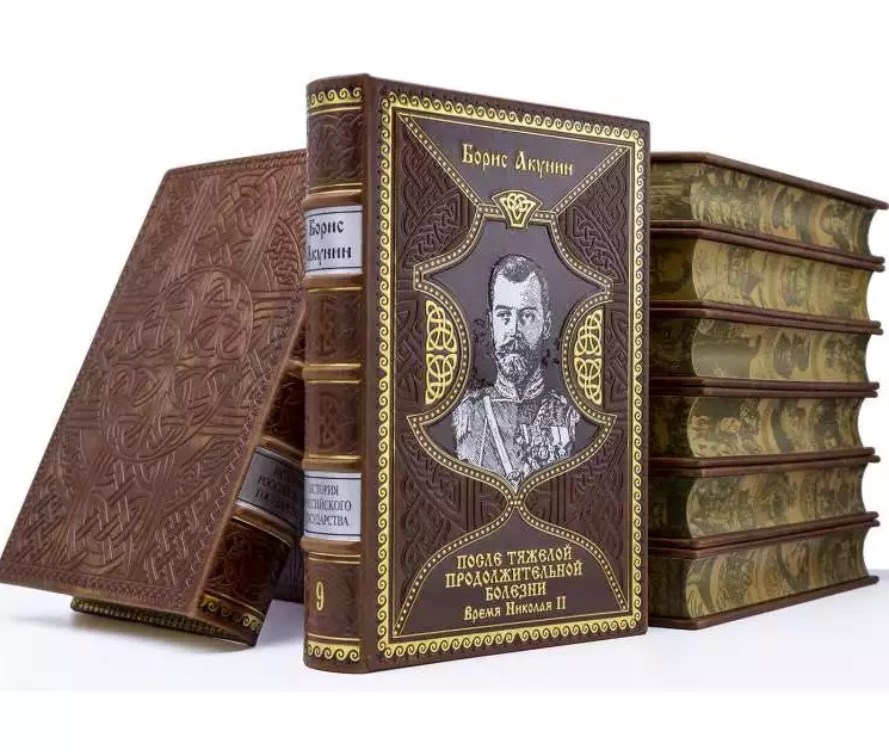 Издание История Российского государства (в 9 томах)