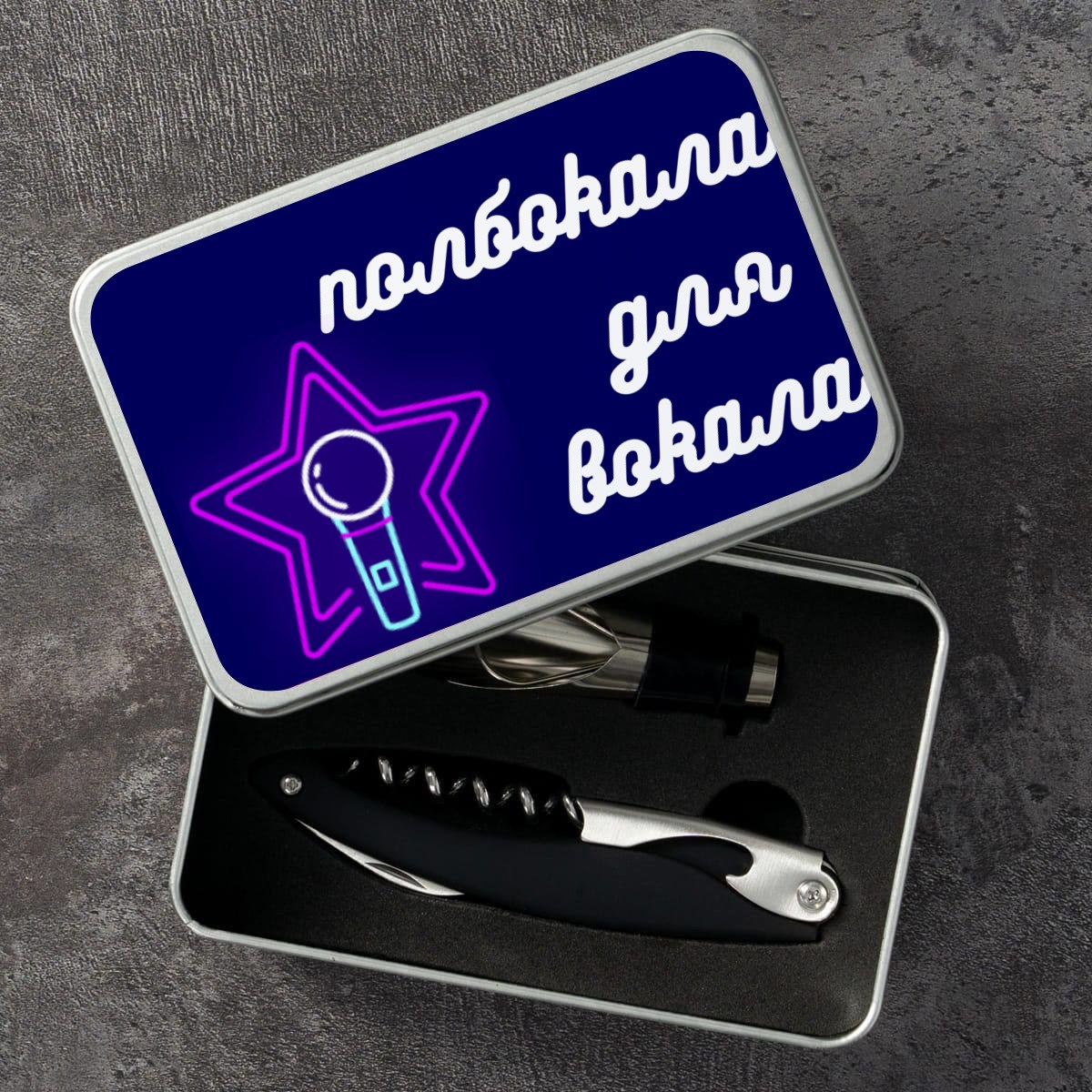 Набор для вина Бордо Полбокала для вокала