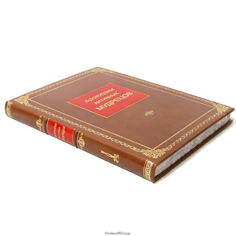 Подарочная книга Афоризмы античных мудрецов