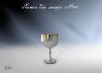 Серебряная рюмка для ликера