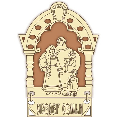 Оберег семьи