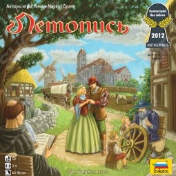 Настольная игра Летопись