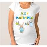 Футболка для беременных Жду мальчика