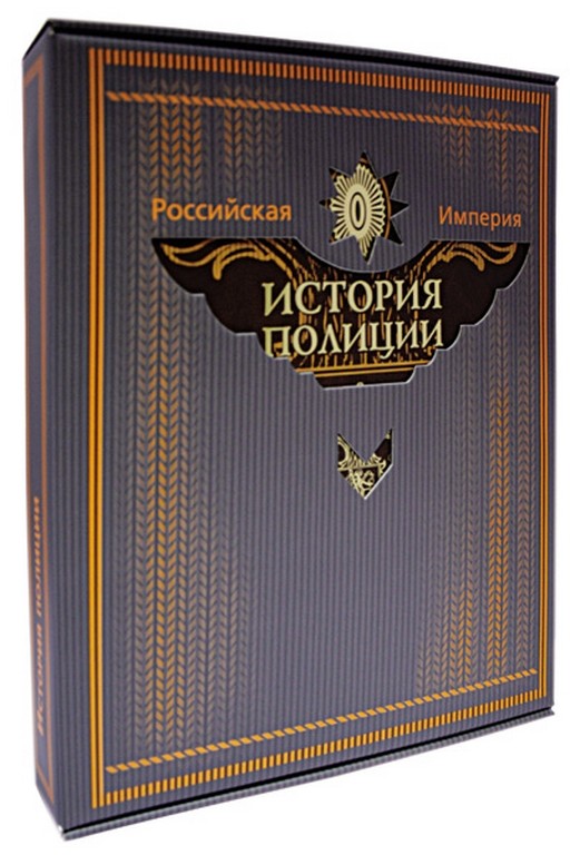 Книга Российская империя. История полиции