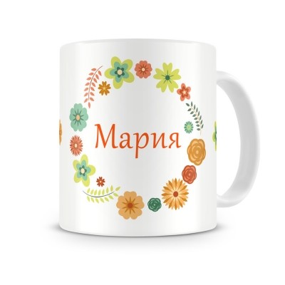 Кружка с именем Цветы (любое имя)