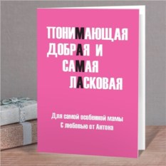 Открытки для мам на новый год Открытки для мам на новый год