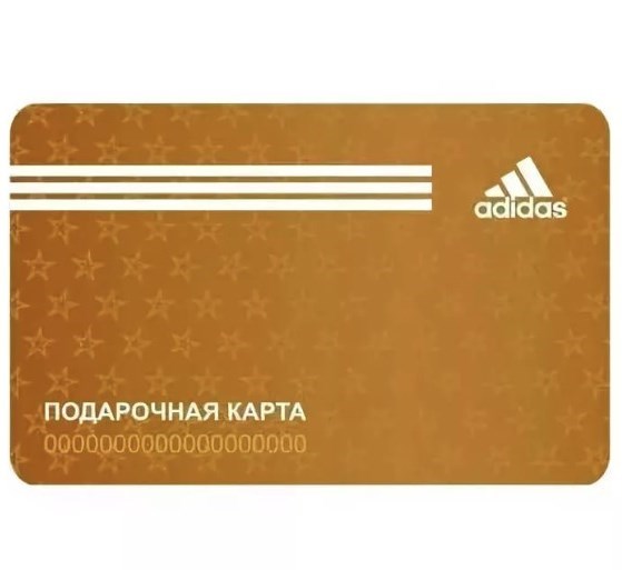 Подарочная карта Adidas