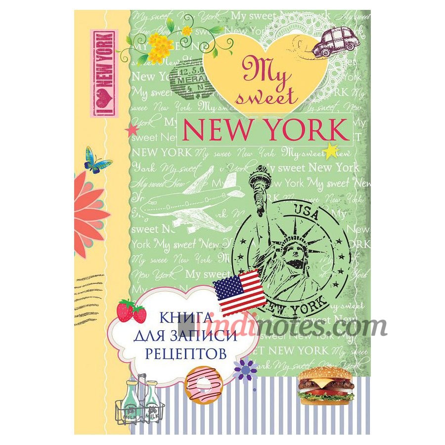Книга для записи рецептов My sweet New York