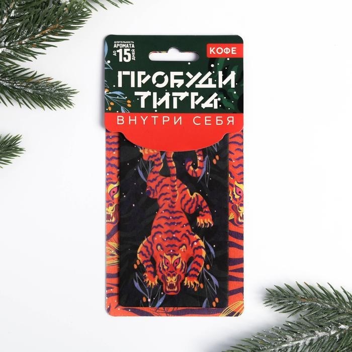 Ароматизатор подвесной «Пробуди тигра», кофе