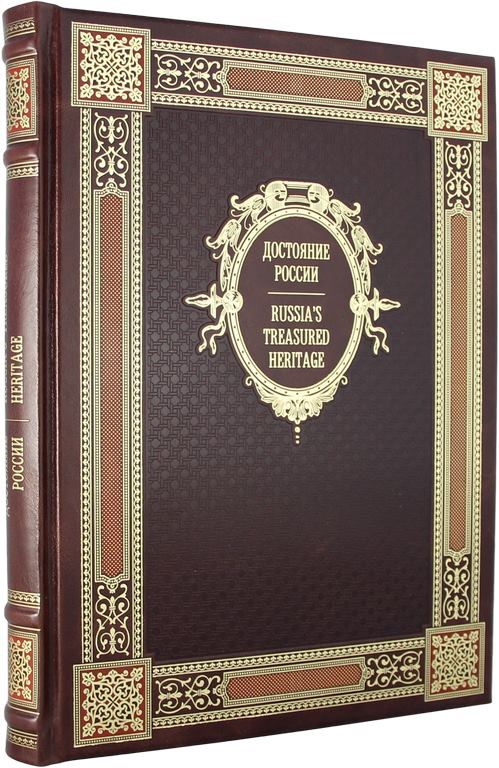 Книга Достояние России эко-кожа