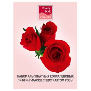 Маска Beauty Style с розой