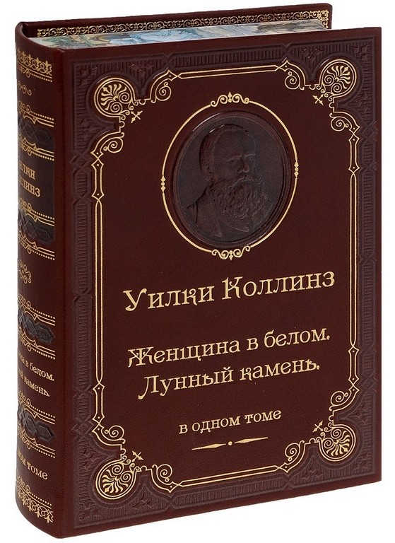 Книга Коллинз. Женщина в белом. Лунный камень