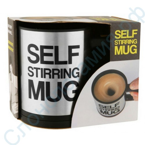 Размешивающая кружка-миксер Self Mug