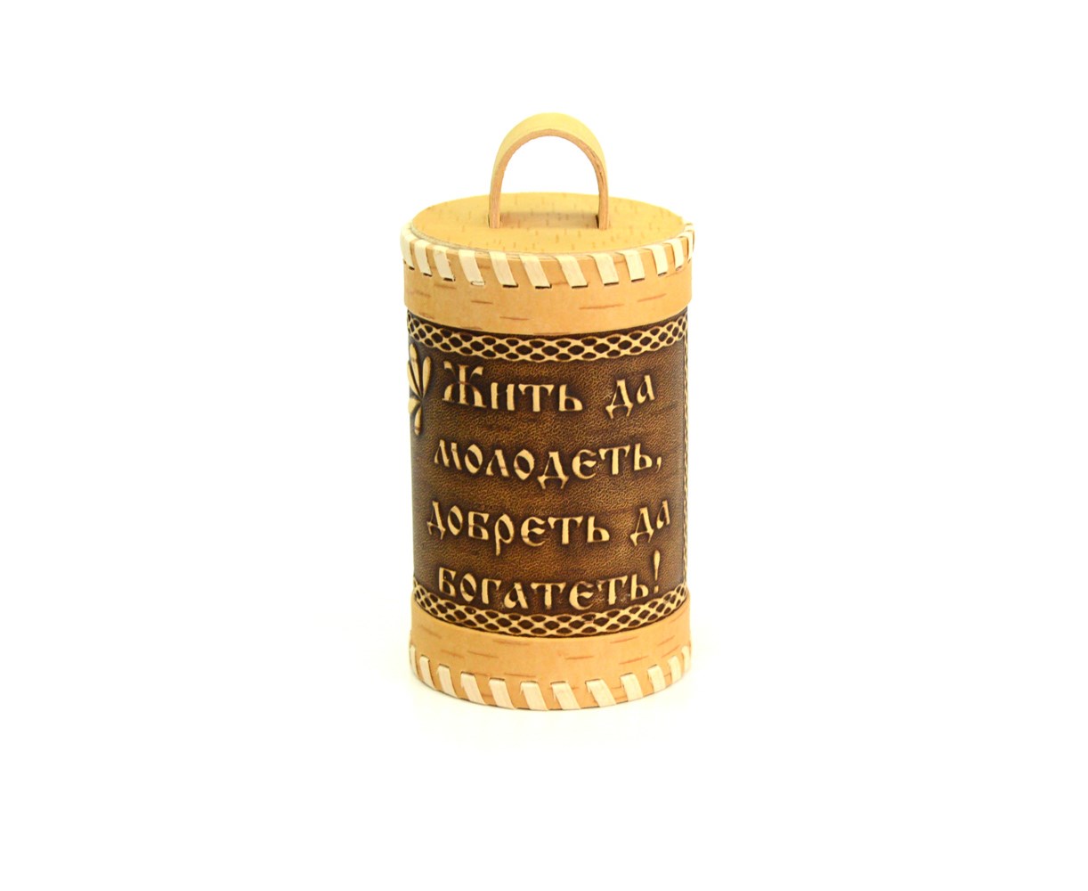 Туес из бересты Жить да молодеть