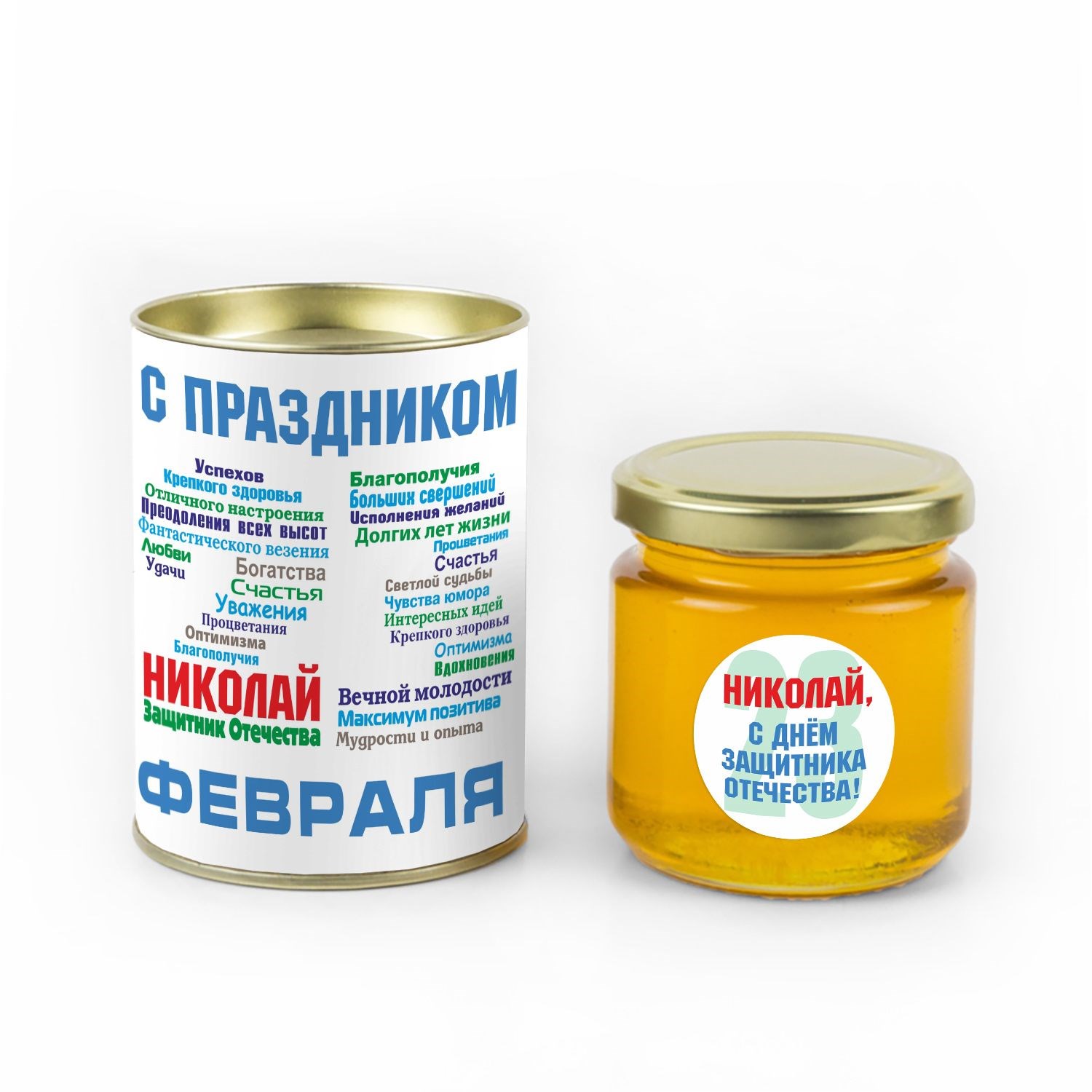 Подарочный мед «С днём защитника Отечества»