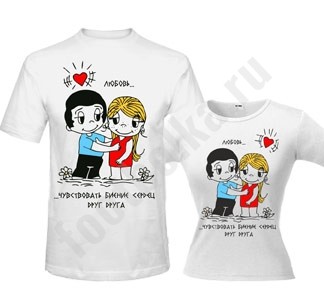 Парные футболки Биение сердец Love is