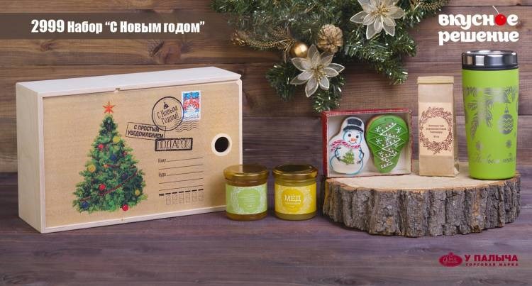 Набор С Новым годом в коробке из дерева