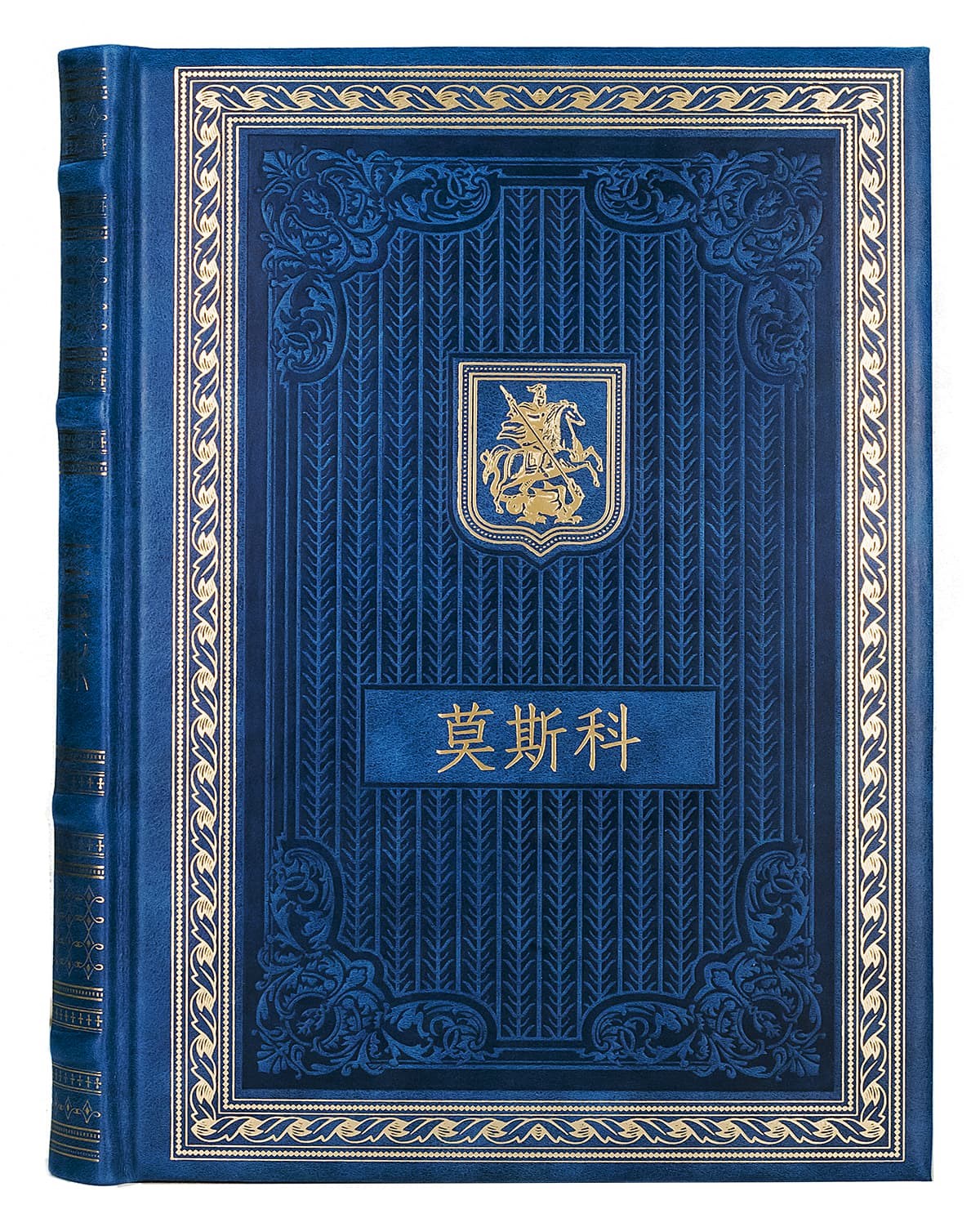 Подарочная книга о Москве на китайском языке