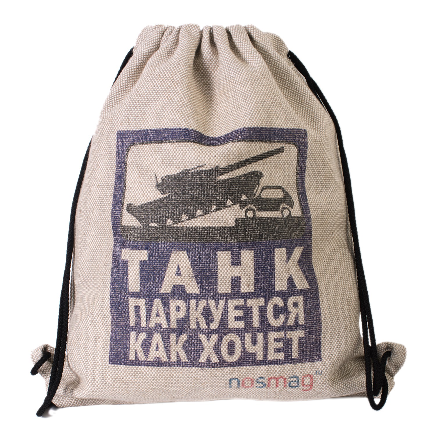 Набор носков 20 пар в мешке «Танк паркуется как хочет»