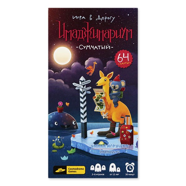 Настольная игра «Имаджинариум Сумчатый»