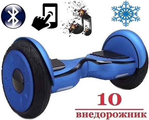 Зимний гироскутер Smart Balance Premium Galant