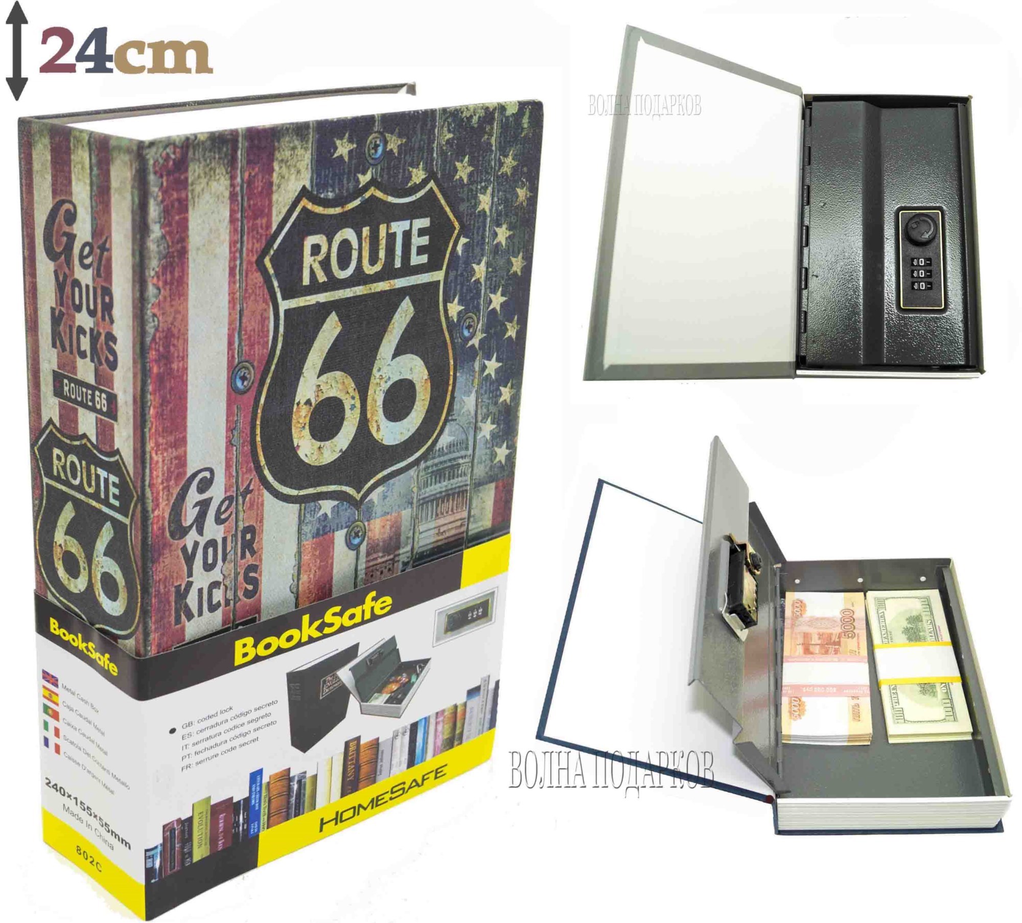 Книга-сейф с кодовым замком Route66 (высота 24 см)