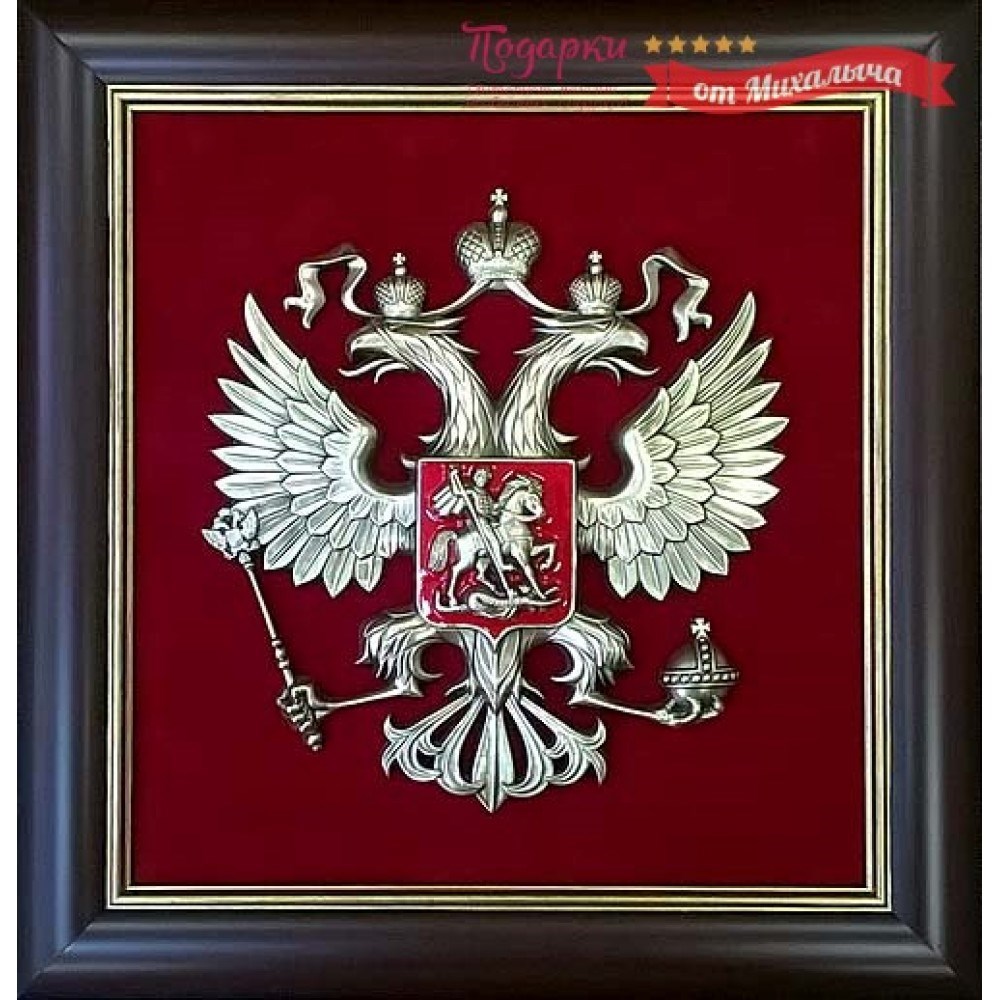 Плакетка Герб России на красном фоне