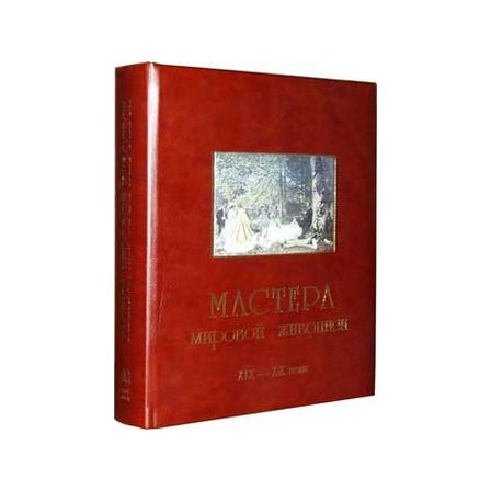 «Мастера мировой живописи»