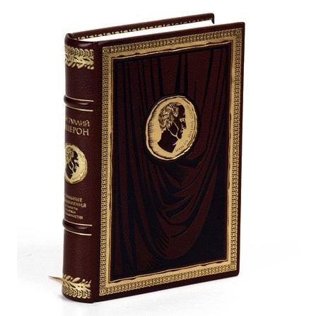 Книга Моральные размышления Цицерон