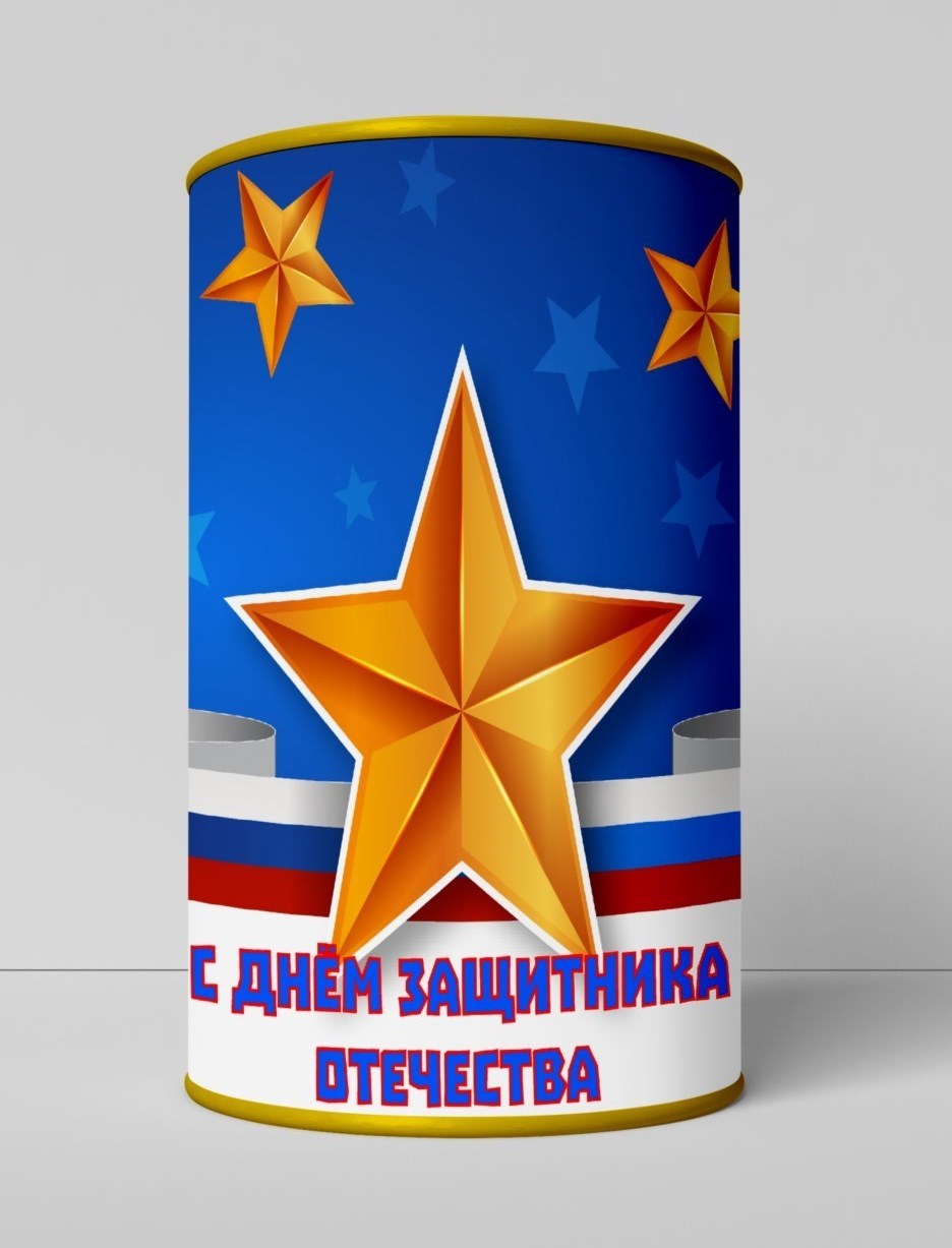Носки в банке С днем защитника Отечества (цвет: черный)