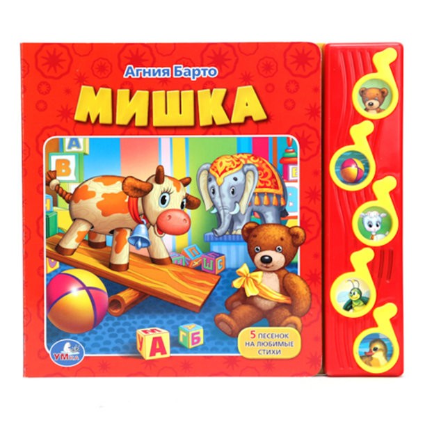 Музыкальная книга Мишка
