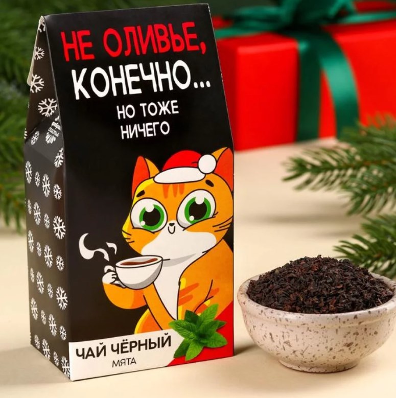 Чай чёрный «Не оливье», с апельсином и шоколадом, 50 г