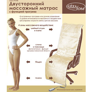 Двусторонний массажный матрас