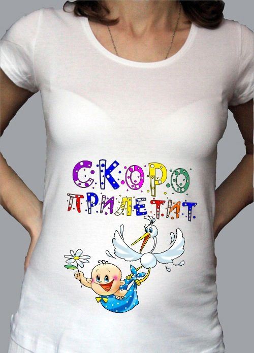 Футболка для беременных Скоро прилетит, мальчик