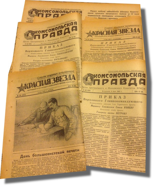 Газета в подарок на юбилей 70 лет