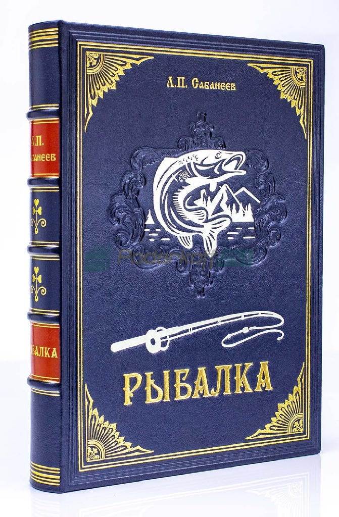 Книга в обложке из натуральной кожи Рыбалка